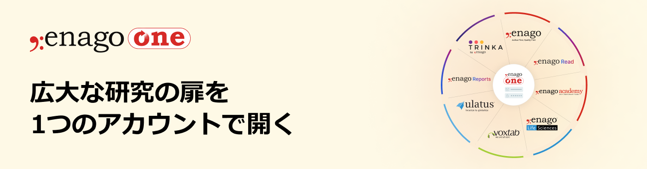 全てのサービスとAIツールに単一のアカウントでアクセスできるプラットフォームEnago Oneをローンチ