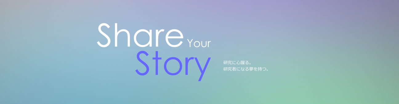 研究支援エナゴ、研究者たちの言葉を届けるウェブサイト「Share Your Story」をローンチ
